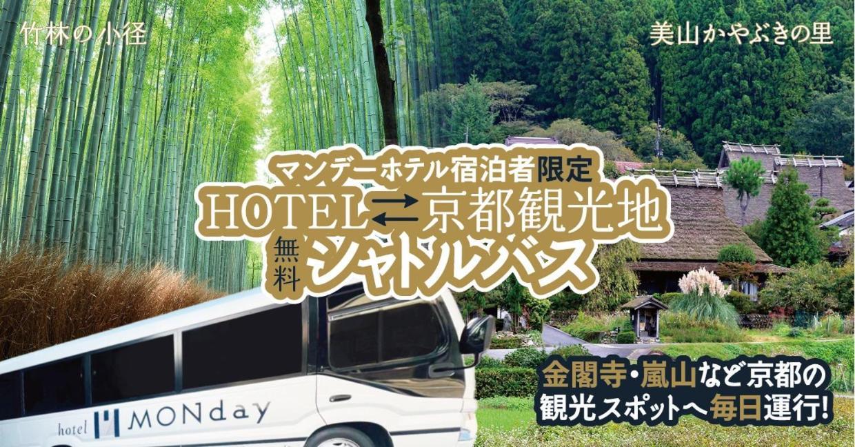 Hotel Monday Kyoto Marutamachi Kültér fotó